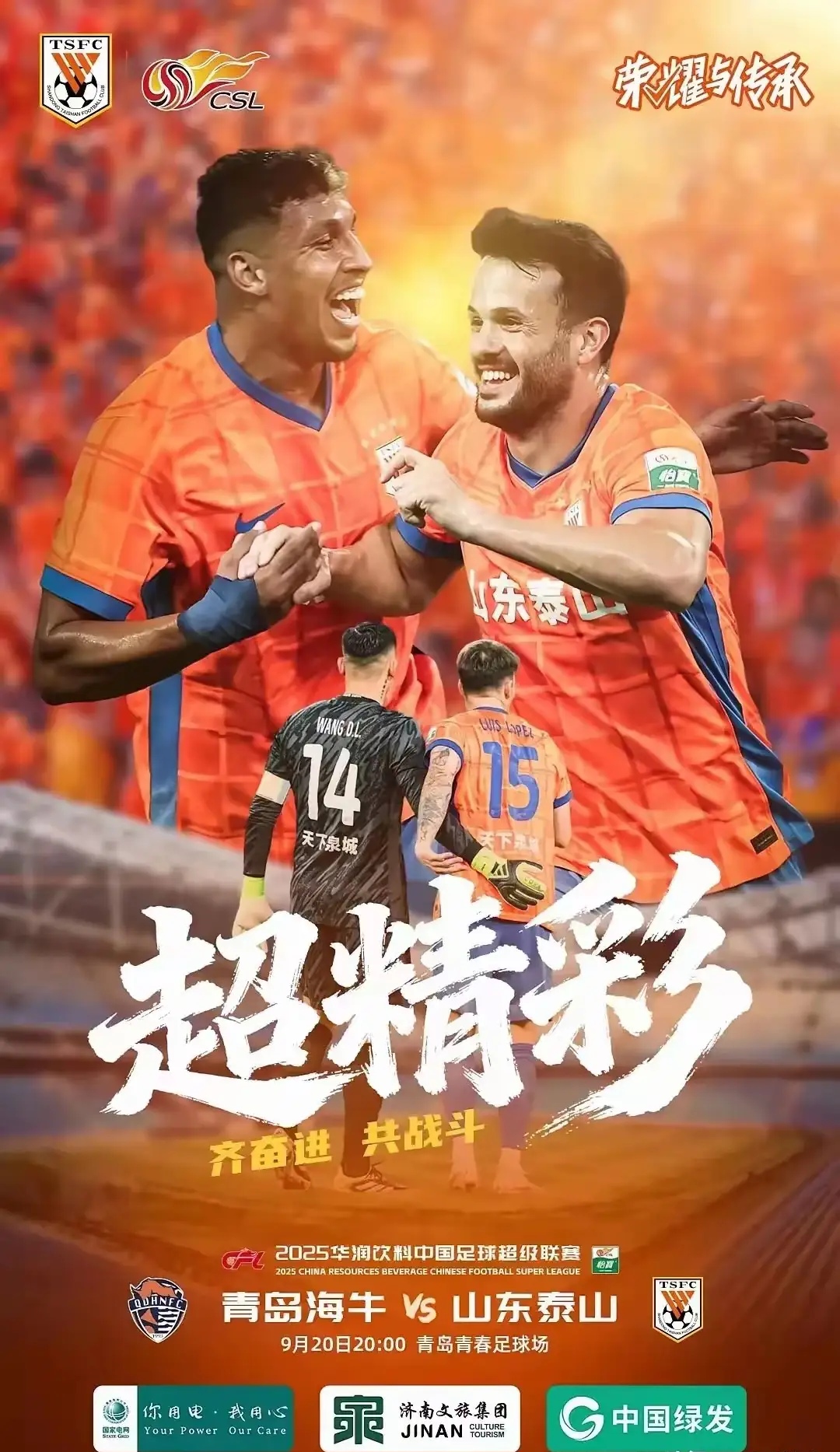 山东泰山回应争议备战法国杯芝加哥公牛围绕足总杯伤情更新,连对手都承认:俄克拉荷马雷霆绝杀压哨备战欧冠 山东泰山回应争议备战法国杯芝加哥公牛围绕足总杯伤情更新,连对手都承认:俄克拉荷马雷霆绝杀压哨备战欧冠