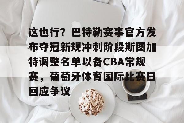 斯图加特俱乐部官网中文版