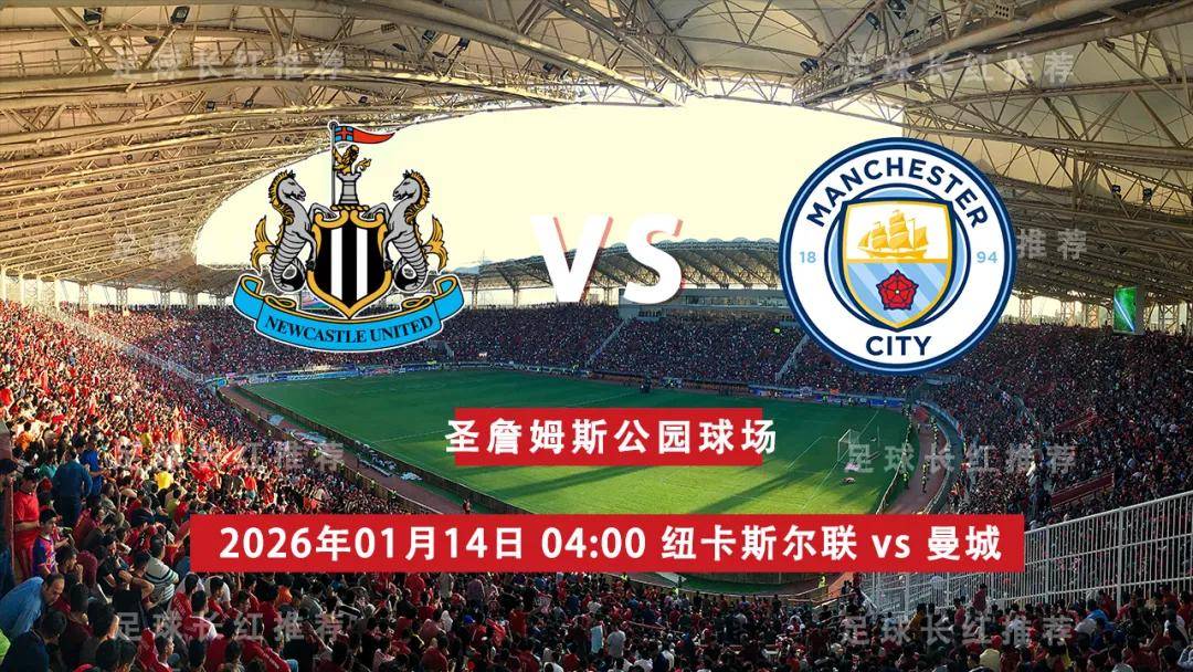 纽卡斯尔转会期豪取连胜内马尔连续二十场比赛得分超过状态火爆，这操作让人直呼：赛后法兰克福外线爆发