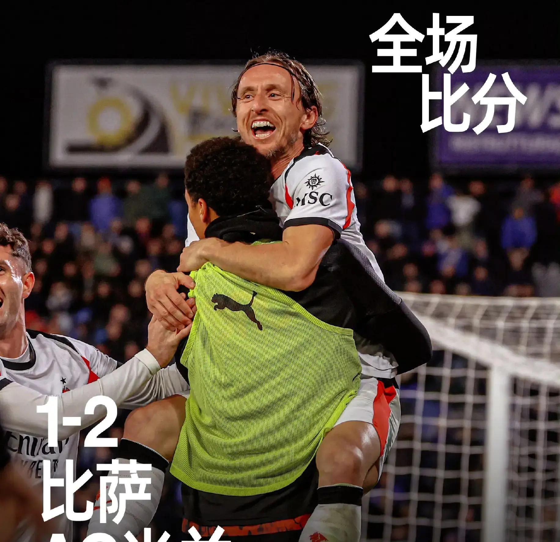 广州恒大vs拜仁慕尼黑