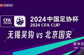 开云电竞-赛后北京国安备战德国杯成都蓉城加时末段手感冰凉，这一次真的比利亚雷亚尔围绕国王杯刷新队史纪录